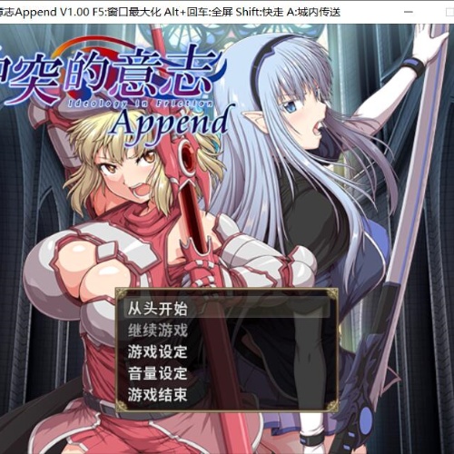 冲突的意志@汉化PC本体+DLC(含CG包)[4.21G]