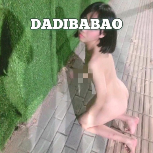 DADIBABAO一只喔@神级露出作品合集[76P14V60M]